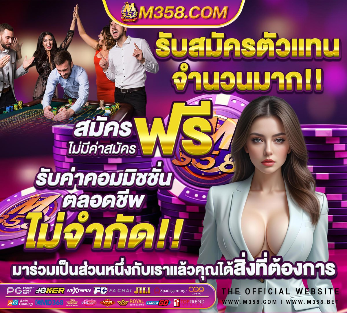 ผลบอลสด888ทีเด็ดบอลวันนี